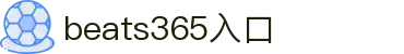 beat·365(英国VIP认证)官方网站-Best Mobile App